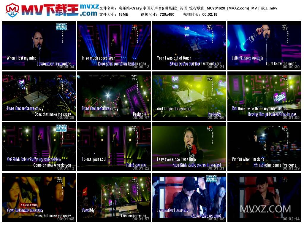 袁娅维-Crazy(中国好声音)(现场版)_英语_流行歌曲_MC701620